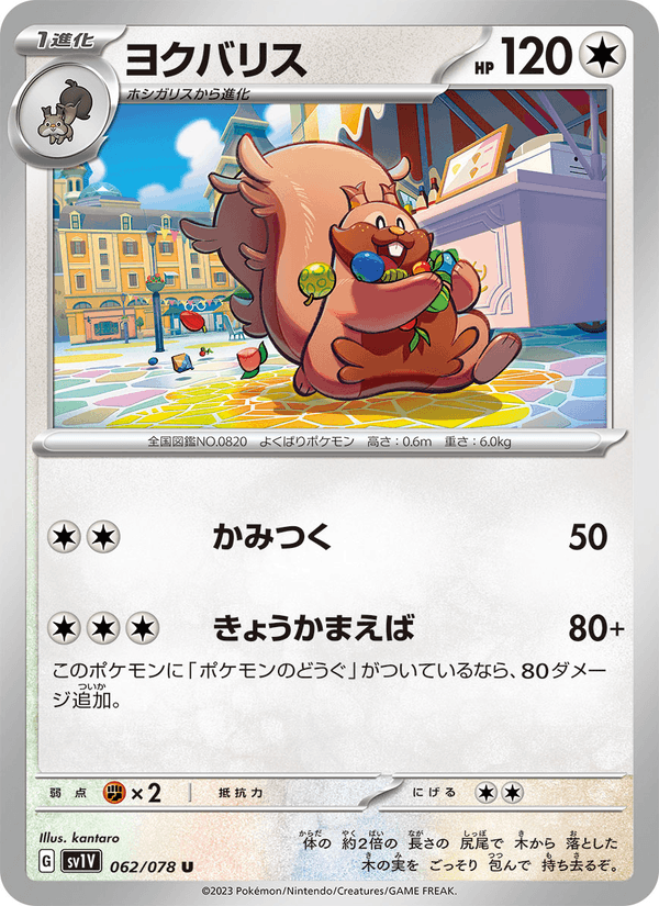 Greedent 62/78 Uncommon card from Violet ex