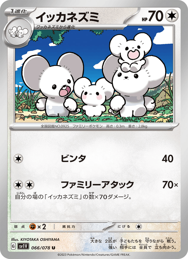 Maushold 66/78 Uncommon card from Violet ex