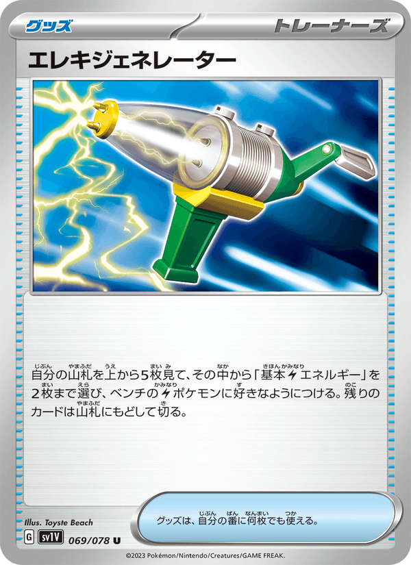 Electric Generator 69/78 Uncommon card from Violet ex
