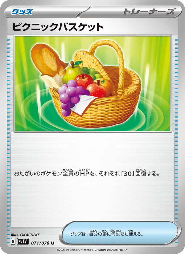 Picnic Basket 71/78 Uncommon card from Violet ex