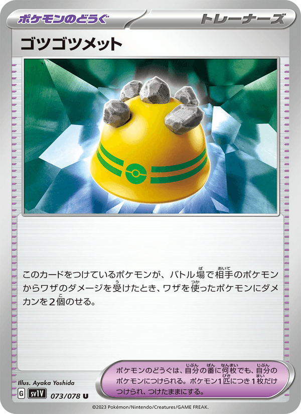 Rocky Helmet 73/78 Uncommon card from Violet ex