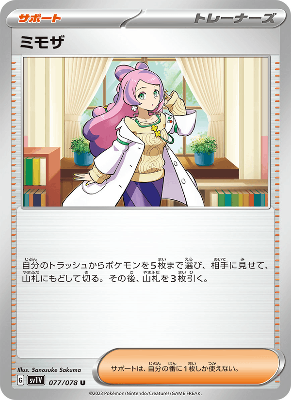 Miriam 77/78 Uncommon card from Violet ex