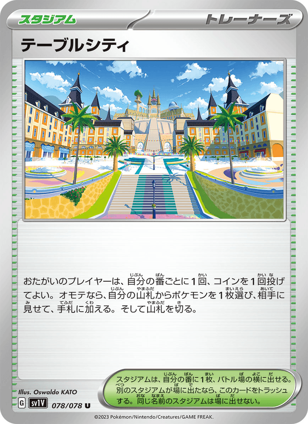 Mesagoza 78/78 Uncommon card from Violet ex