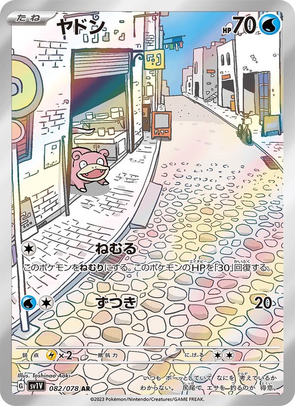 Slowpoke 82/78 Art Rare card from Violet ex