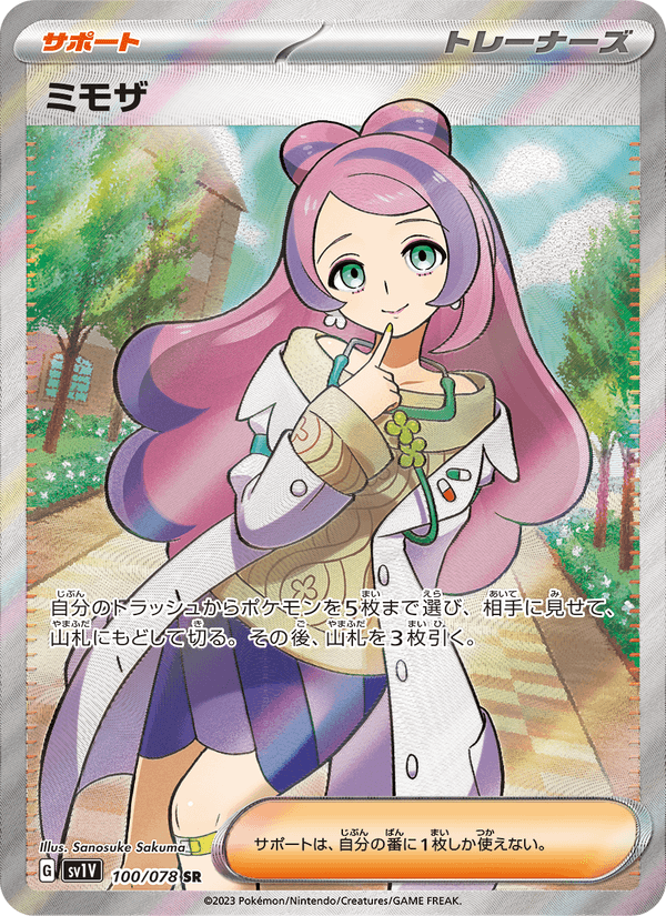 Miriam 100/78 Super Rare card from Violet ex