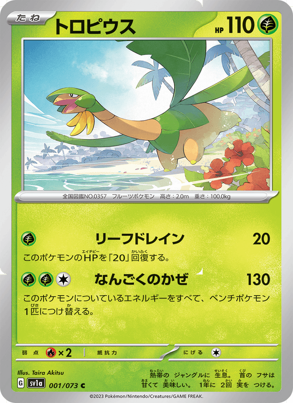 Tropius 1/73 Common card from Triplet Beat