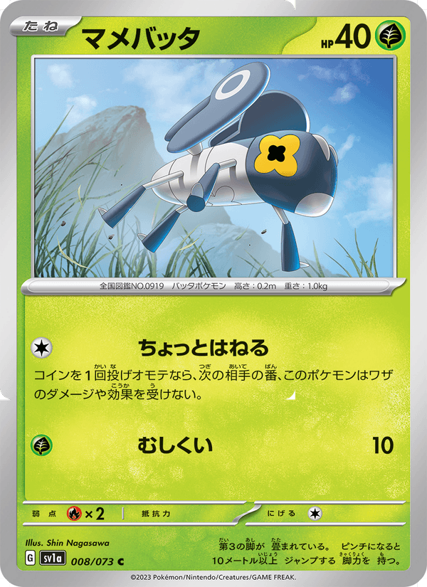 Nymble 8/73 Common card from Triplet Beat