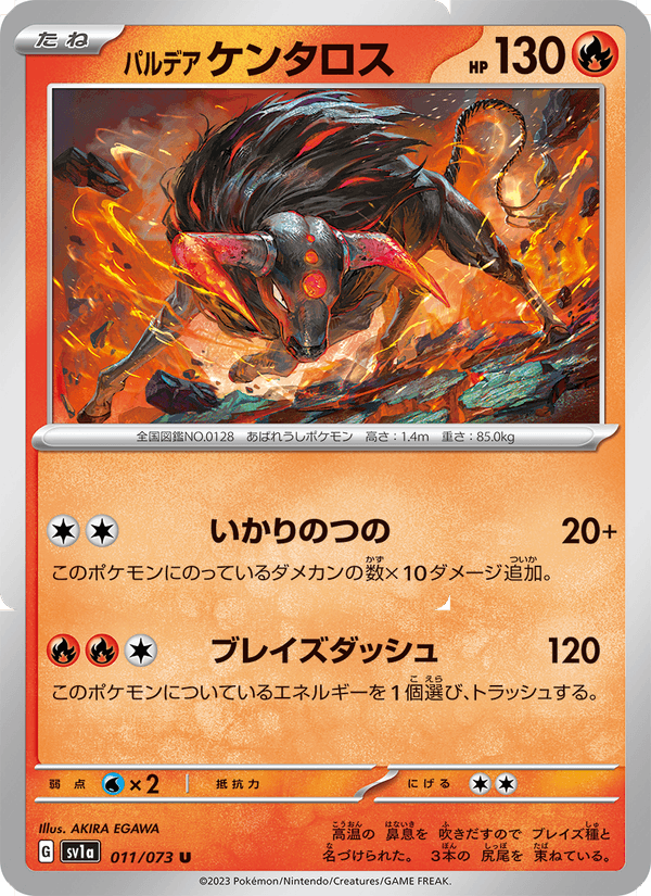 Paldean Tauros 11/73 Uncommon card from Triplet Beat