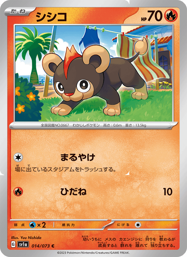 Litleo 14/73 Common card from Triplet Beat