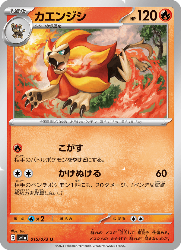 Pyroar 15/73 Uncommon card from Triplet Beat