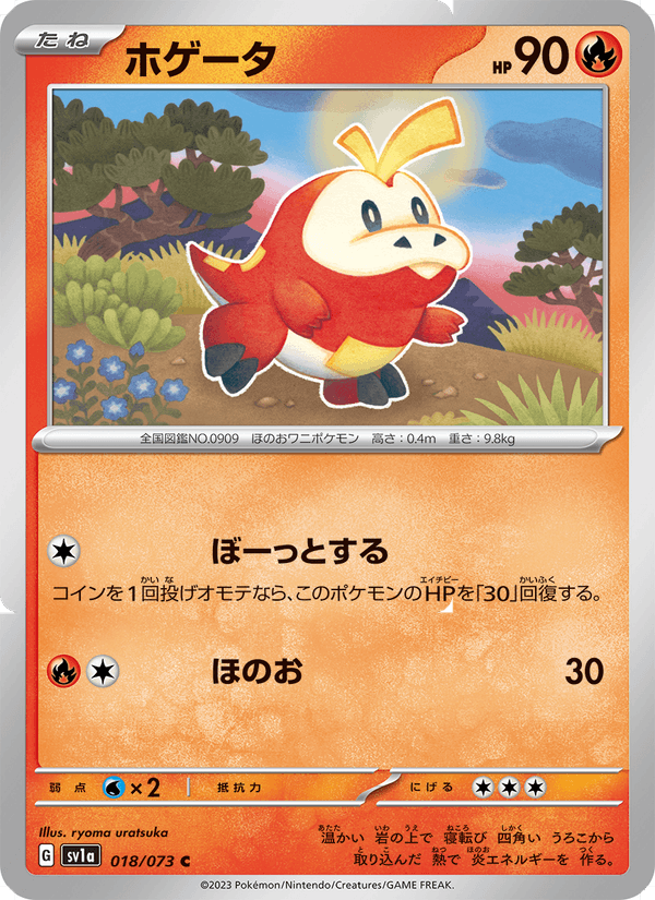Fuecoco 18/73 Common card from Triplet Beat