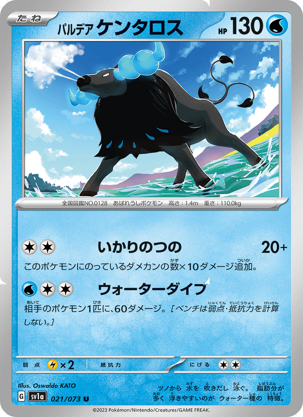 Paldean Tauros 21/73 Uncommon card from Triplet Beat