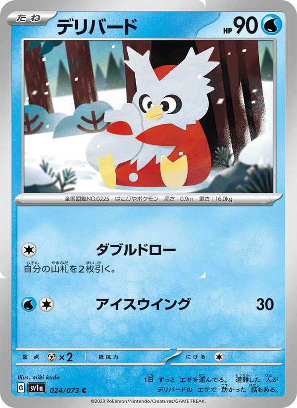 Delibird 24/73 Common card from Triplet Beat