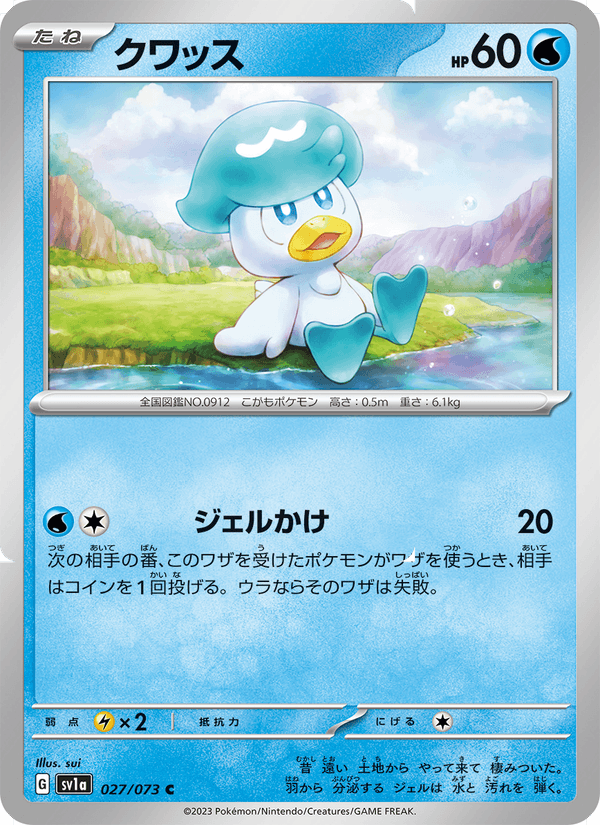 Quaxly 27/73 Common card from Triplet Beat