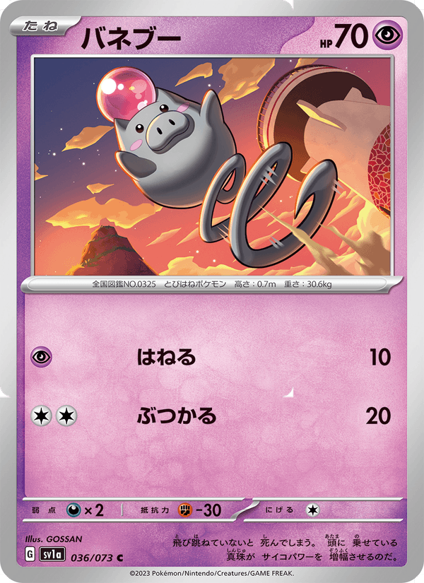 Spoink 36/73 Common card from Triplet Beat