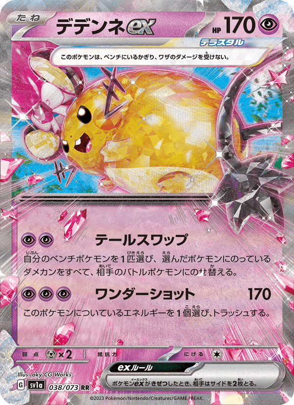 Dedenne ex 38/73 Double rare card from Triplet Beat