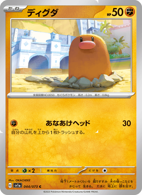 Diglett 44/73 Common card from Triplet Beat