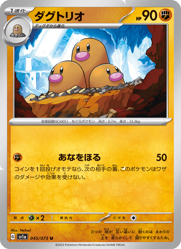 Dugtrio 45/73 Uncommon card from Triplet Beat