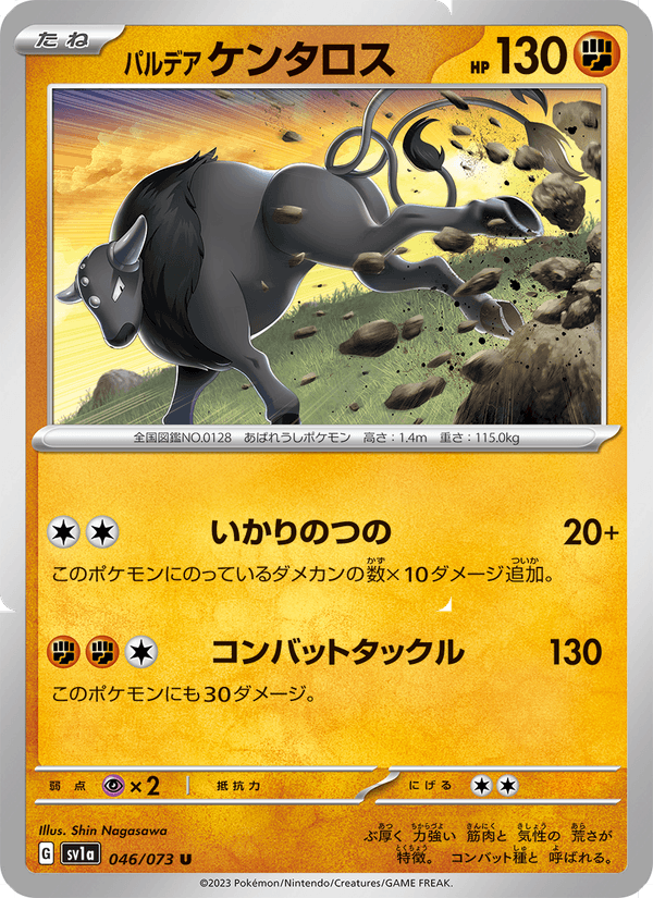 Paldean Tauros 46/73 Uncommon card from Triplet Beat