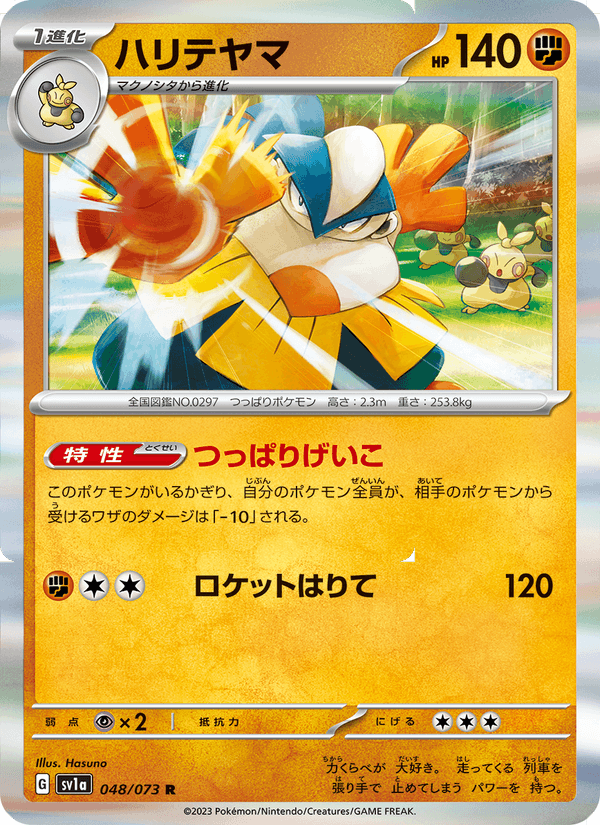 Hariyama 48/73 Rare card from Triplet Beat