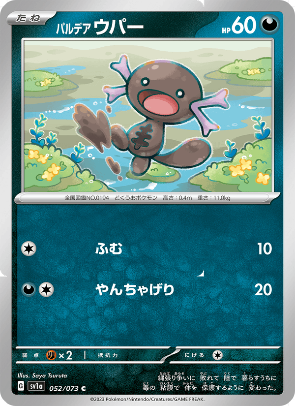 Paldean Wooper 52/73 Common card from Triplet Beat