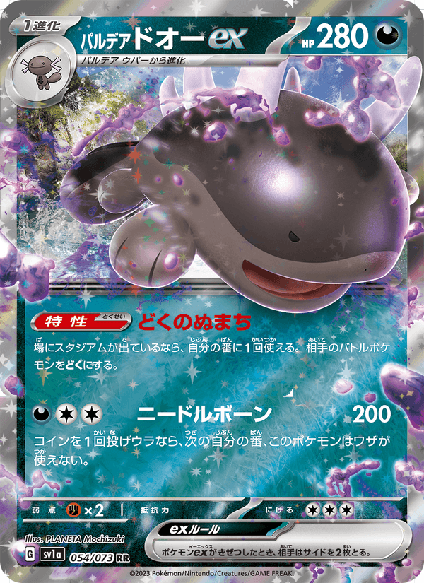 Paldean Clodsire ex 54/73 Double rare card from Triplet Beat