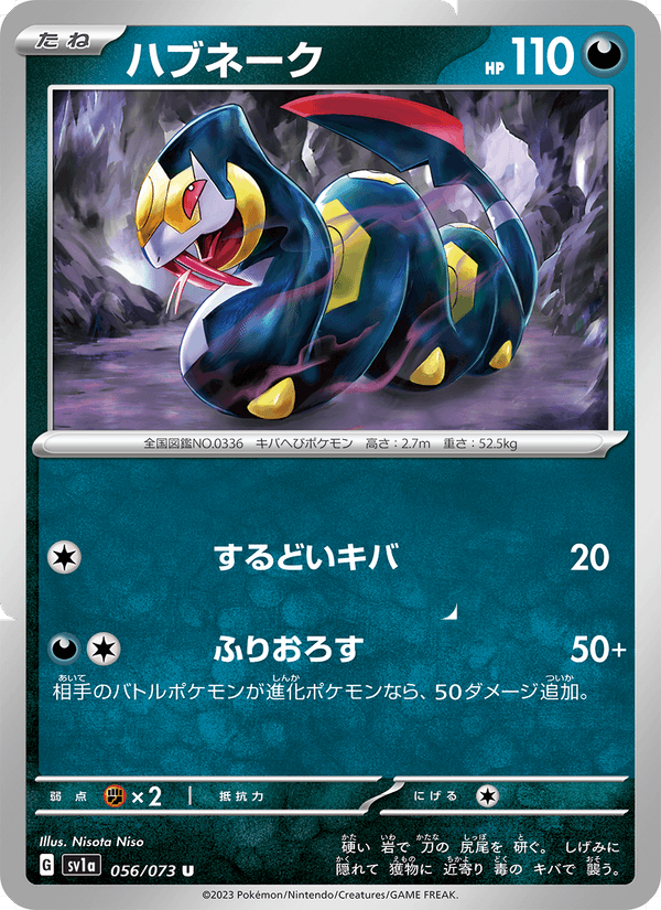 Seviper 56/73 Uncommon card from Triplet Beat