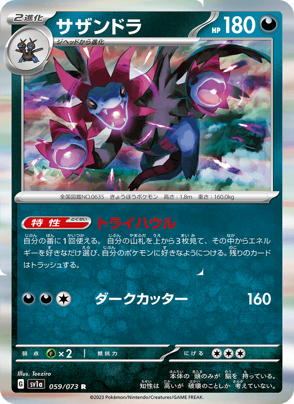 Hydreigon 59/73 Rare card from Triplet Beat