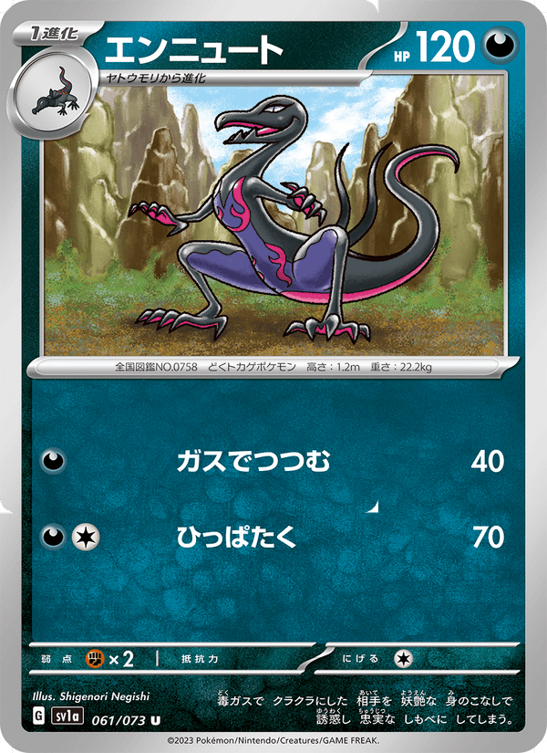 Salazzle 61/73 Uncommon card from Triplet Beat