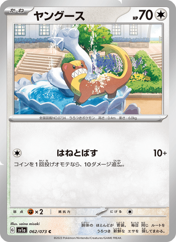 Yungoos 62/73 Common card from Triplet Beat