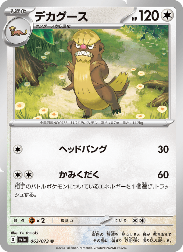 Gumshoos 63/73 Uncommon card from Triplet Beat