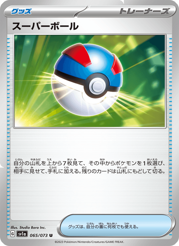 Great Ball 65/73 Uncommon card from Triplet Beat