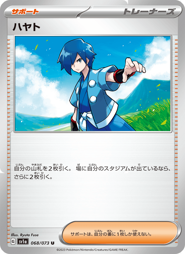 Falkner 68/73 Uncommon card from Triplet Beat