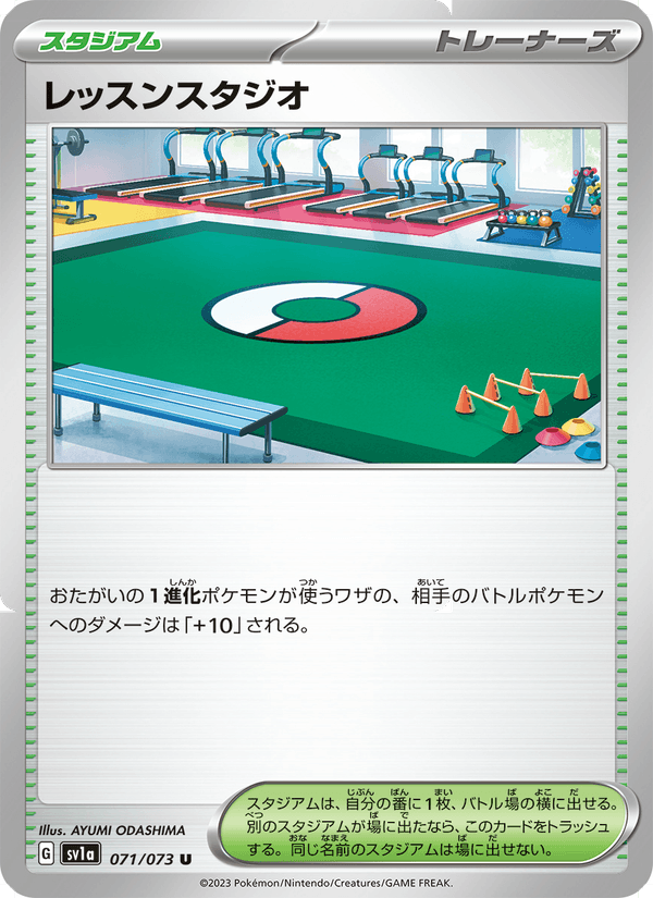 Practice Studio 71/73 Uncommon card from Triplet Beat