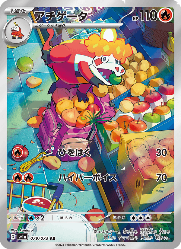 Crocalor 79/73 Art Rare card from Triplet Beat