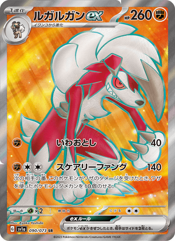 Lycanroc ex 90/73 Super Rare card from Triplet Beat