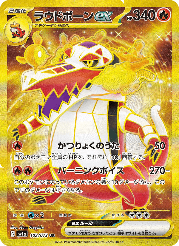Skeledirge ex 102/73 Ultra Rare card from Triplet Beat