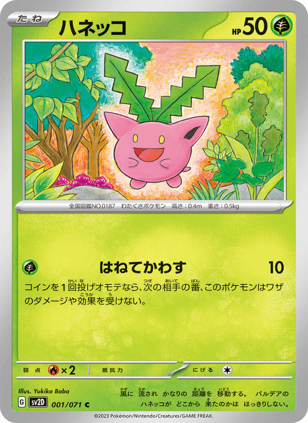 Hoppip 1/71 Common card from Clay Burst