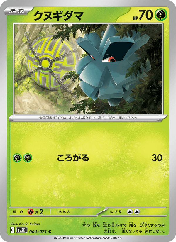Pineco 4/71 Common card from Clay Burst