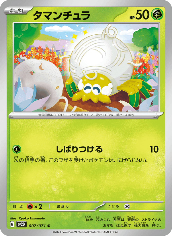 Tarountula 7/71 Common card from Clay Burst