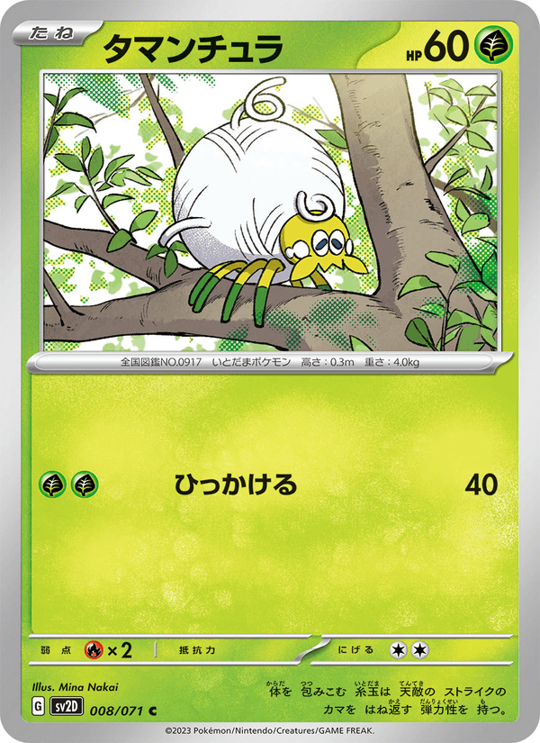Tarountula 8/71 Common card from Clay Burst