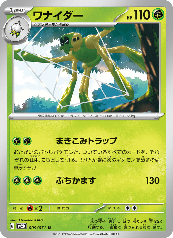 Spidops 9/71 Uncommon card from Clay Burst