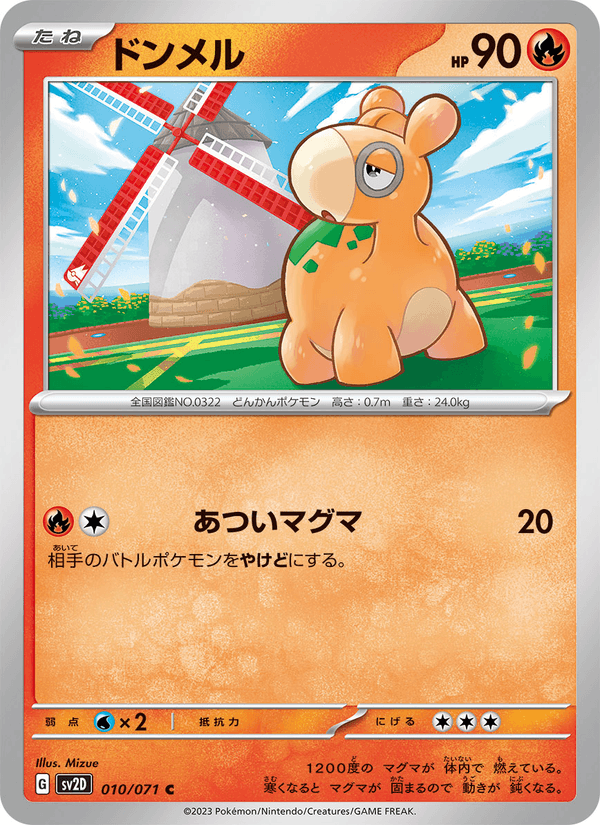 Numel 10/71 Common card from Clay Burst