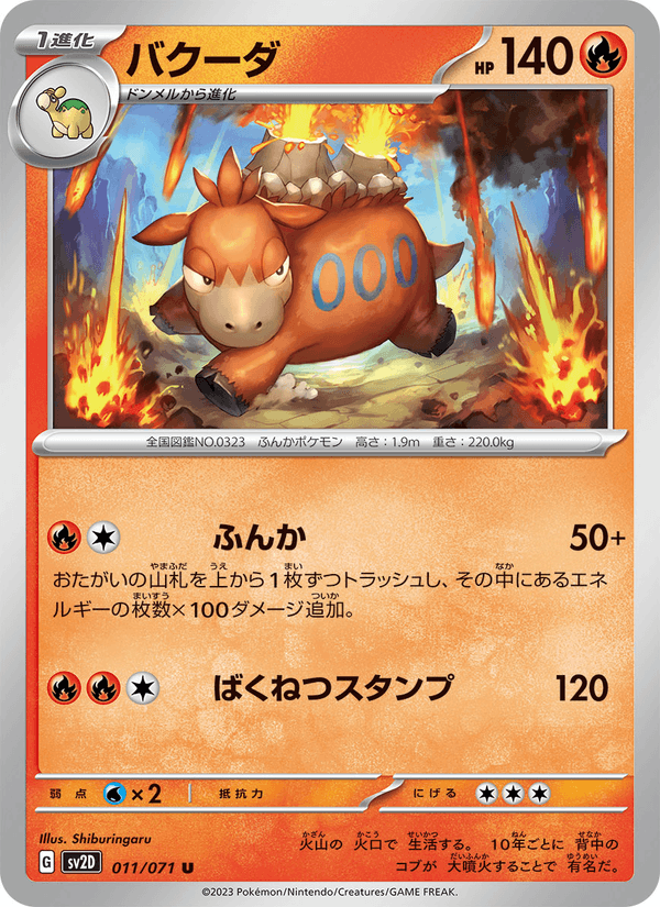 Camerupt 11/71 Uncommon card from Clay Burst