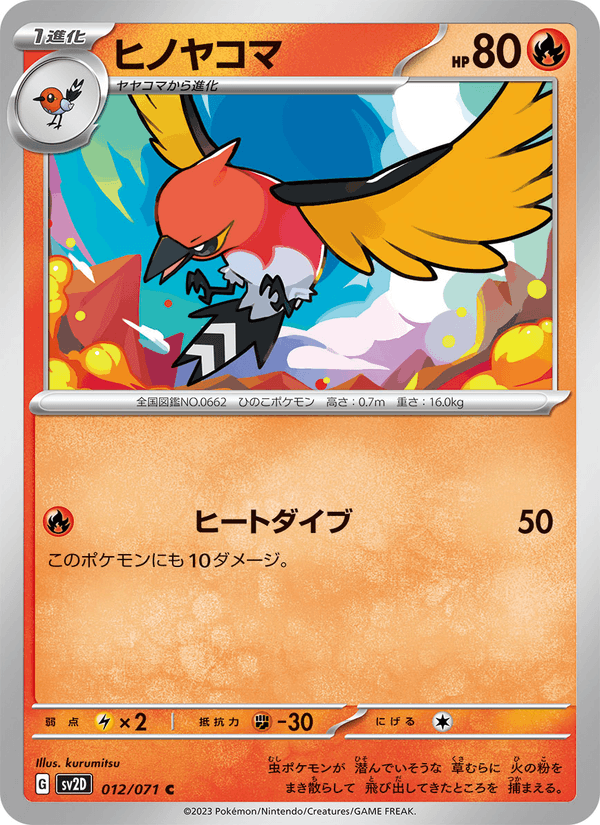 Fletchinder 12/71 Common card from Clay Burst