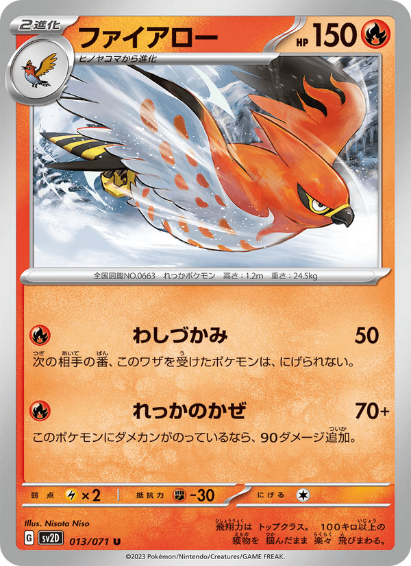 Talonflame 13/71 Uncommon card from Clay Burst