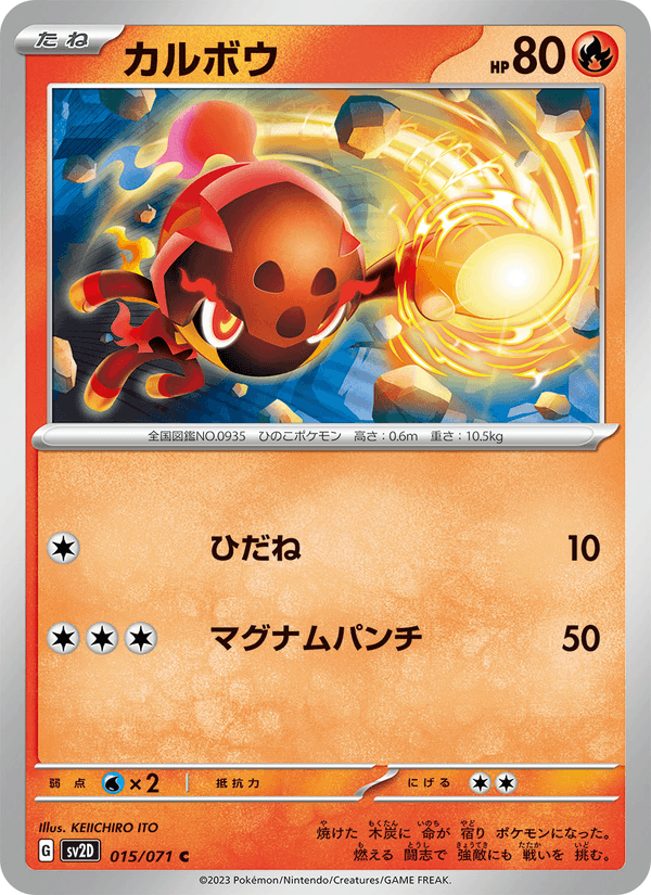 Charcadet 15/71 Common card from Clay Burst