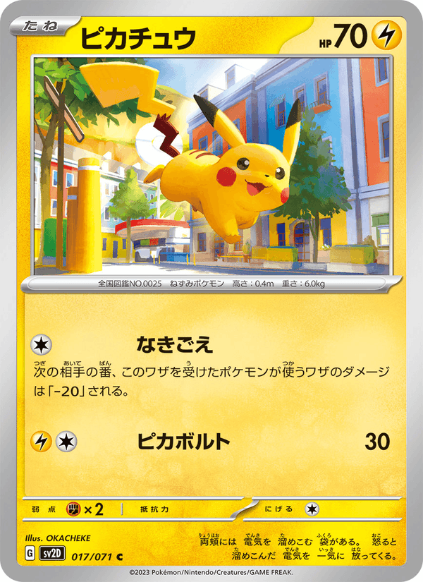 Pikachu 17/71 Common card from Clay Burst