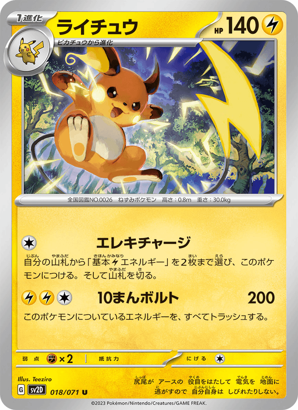 Raichu 18/71 Uncommon card from Clay Burst
