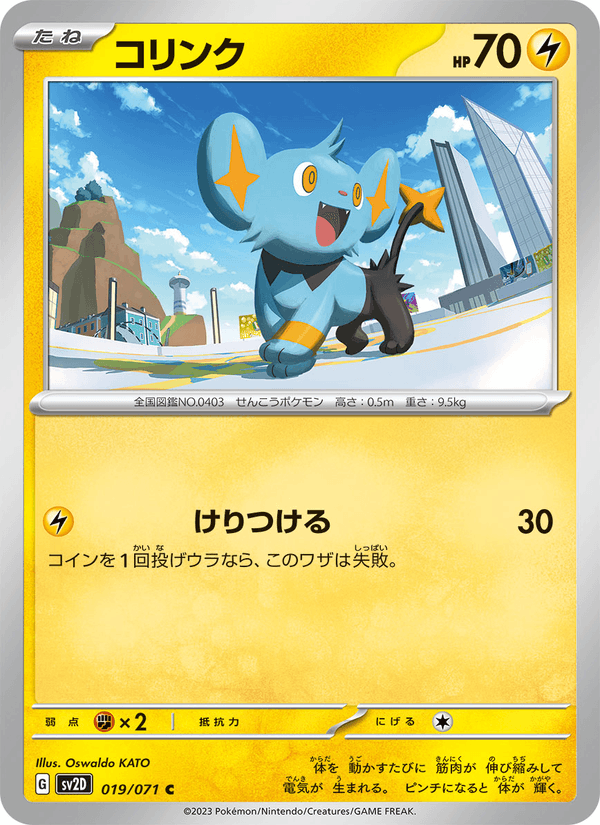 Shinx 19/71 Common card from Clay Burst